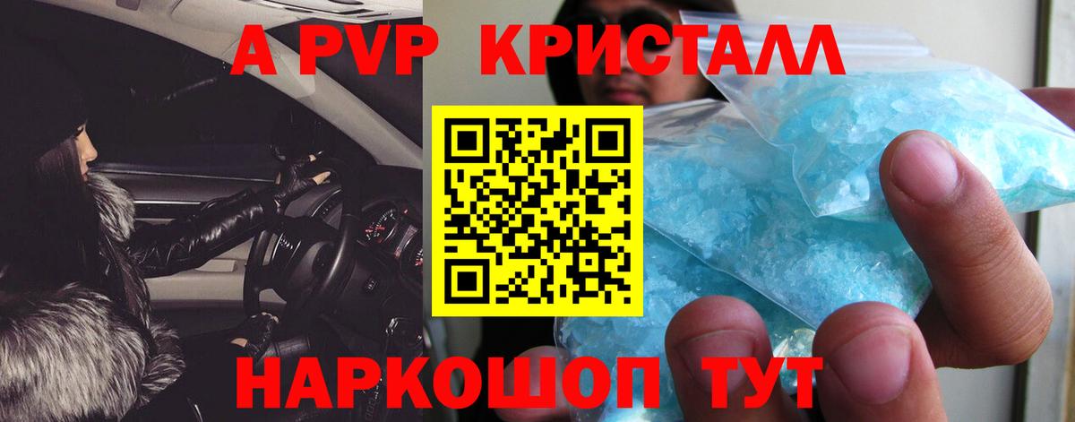 А ПВП СК  Alpha-PVP СК  Вход с VPN  Alpha-PVP VHQ  Киселёвск 