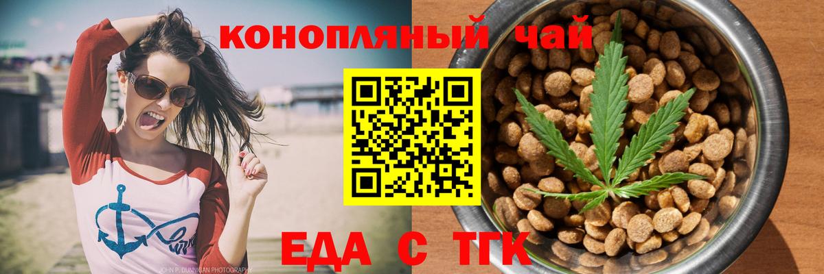 Киселёвск  Еда ТГК марихуана  Вход с VPN 