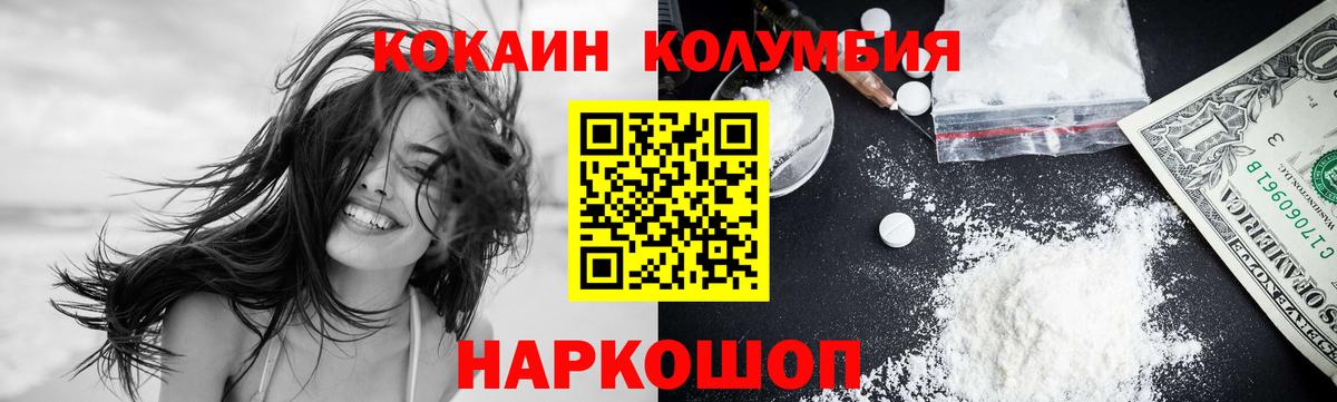 КОКАИН Эквадор  Вход с VPN  Киселёвск 