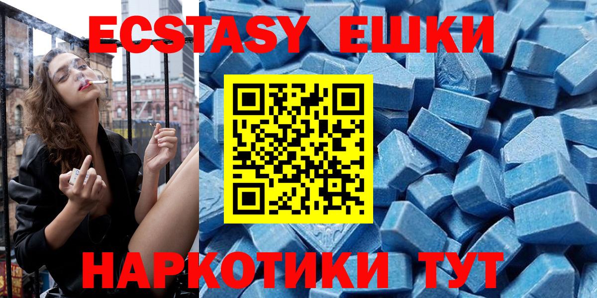 Ecstasy 280 MDMA Киселёвск