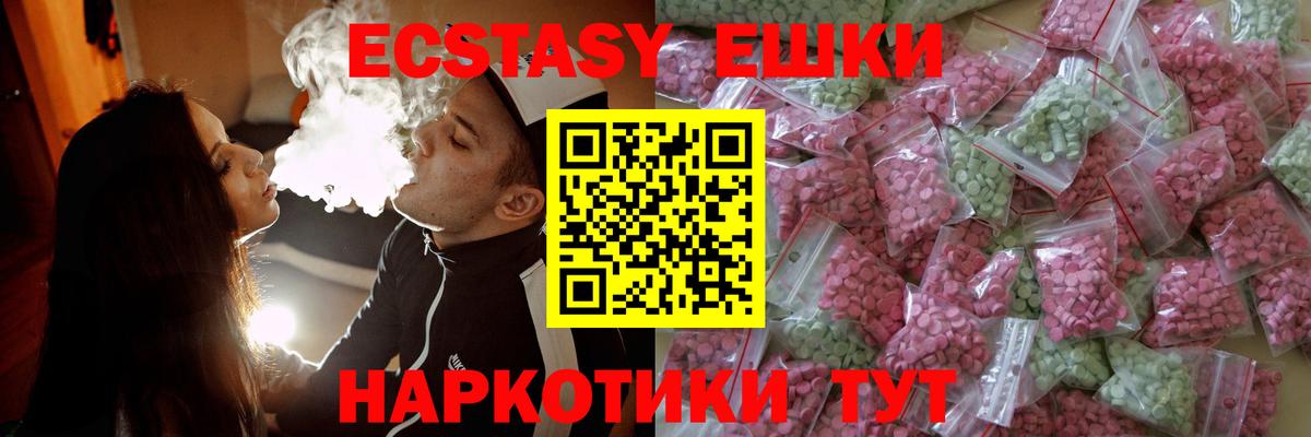 Киселёвск  ЭКСТАЗИ  Вход с VPN  Ecstasy Дубай 