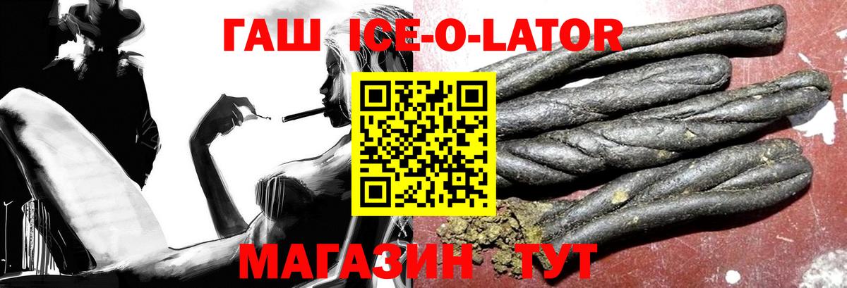 ГАШ 40% ТГК  ГАШИШ  Киселёвск  Вход с VPN  ГАШ 40% ТГК 