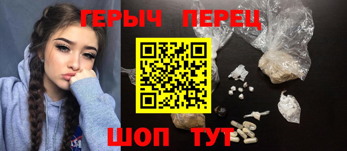 Героин хмурый Киселёвск