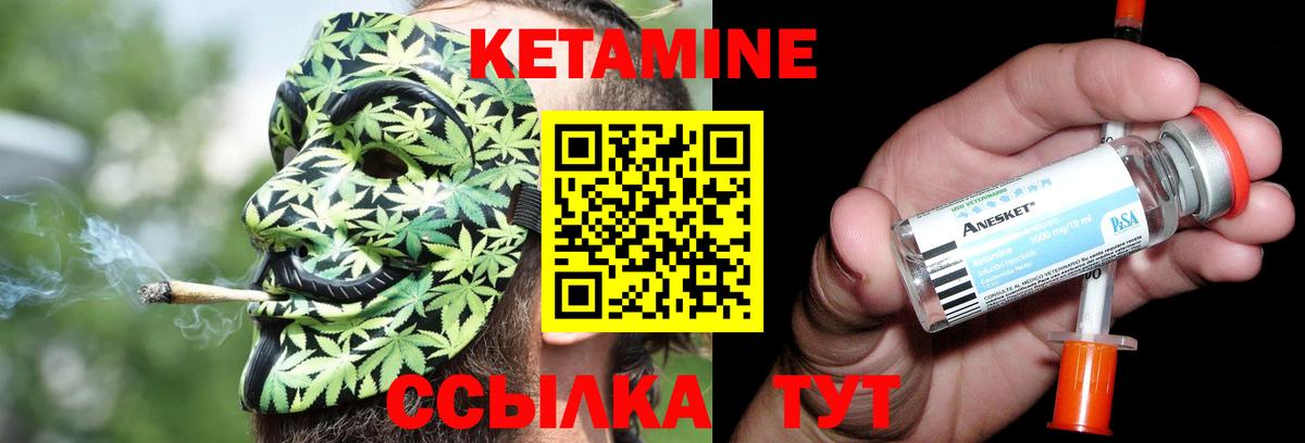 КЕТАМИН ketamine  мега как зайти  Киселёвск  КЕТАМИН ketamine  Вход с VPN 