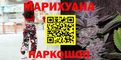 марихуана Бийск