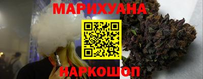 марихуана Бийск