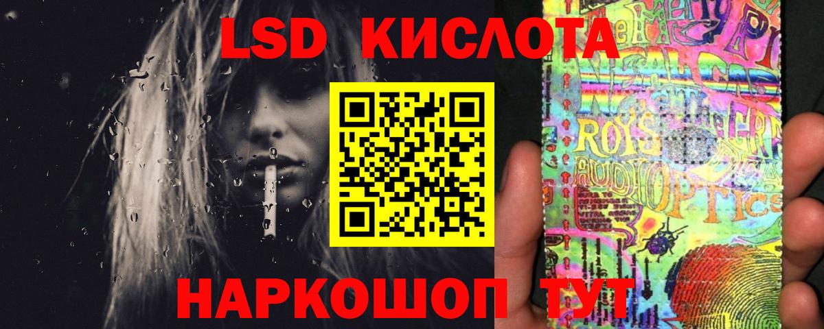 ЛСД экстази кислота Киселёвск