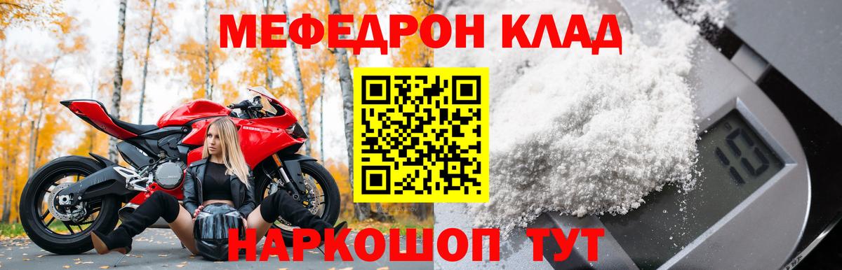 МЕФ  Киселёвск