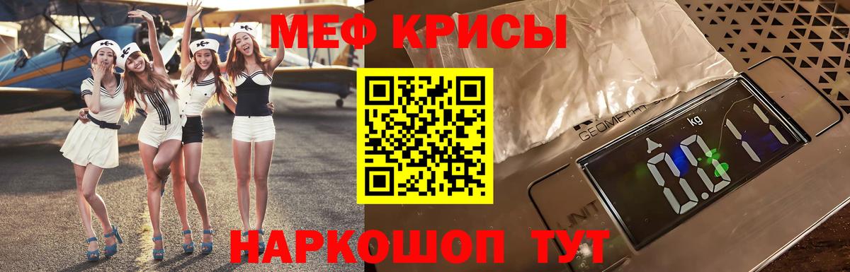 Киселёвск  Мефедрон мяу мяу  МЕФ  Меф  МЯУ-МЯУ VHQ  Вход с VPN 