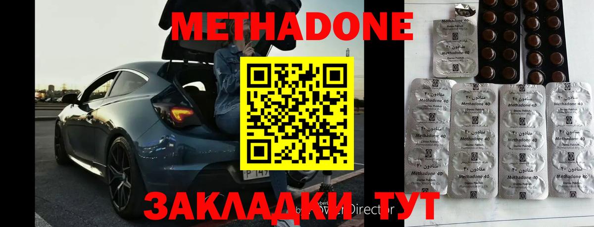 OMG зеркало  Вход с VPN  Киселёвск  Метадон VHQ  МЕТАДОН белоснежный 
