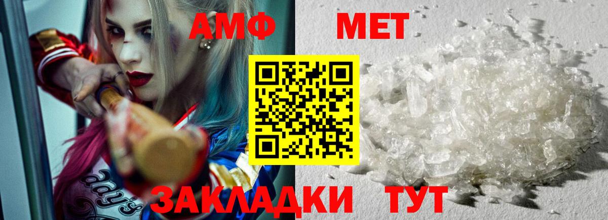 МЕТАМФЕТАМИН мет Киселёвск