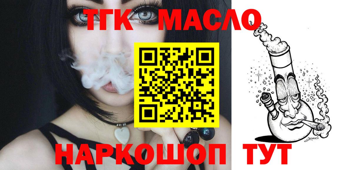 ТГК вейп с тгк Киселёвск