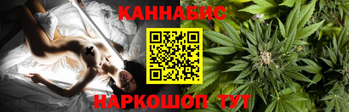 Канабис конопля  Каннабис марихуана  Конопля семена  Киселёвск  Вход с VPN 